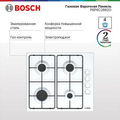 Варочная панель газовая Bosch PBP6C2B82O, конфорок - 4 шт, электроподжиг, газ-контроль, белый