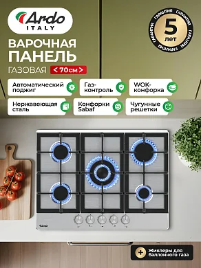 Варочная панель Ardo MH74G1WCX2, серый металлик