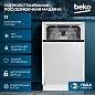 Встраиваемая посудомоечная машина Beko AutoDose BDIS38120A
