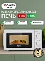 Микроволновая печь Ardo MNZ20-W2 20 л, таймер, 700 Вт, функции разогрева и разморозки