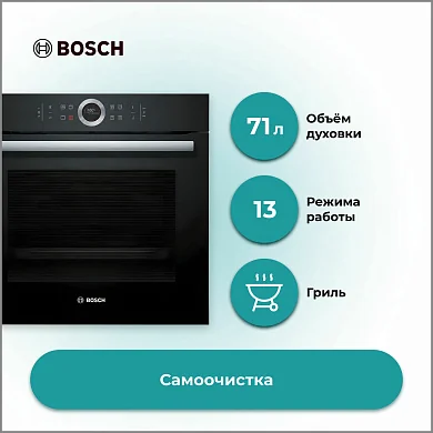 Духовой шкаф Bosch HBG655NB1