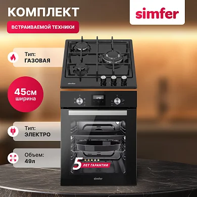 Комплект встраиваемой бытовой техники S45B516 (варочная панель и духовой шкаф)