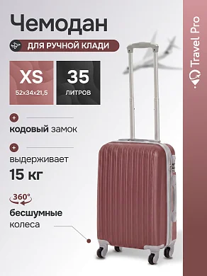 KfK-22-XS Чемодан пластиковый бордовый XS