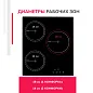 Электрическая варочная панель Simfer H45D13B020, 9 уровней мощности