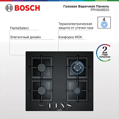 Варочная панель газовая Bosch PPH6A6B20