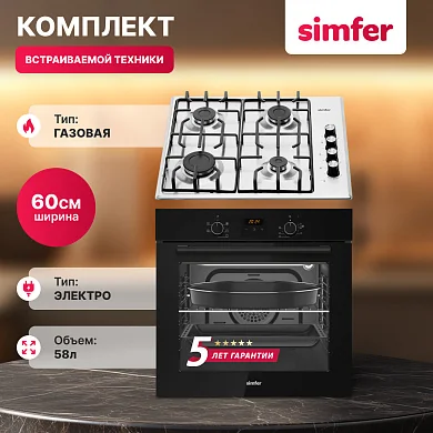 Комплект встраиваемой бытовой техники Simfer S68M412 (варочная панель и духовой шкаф)