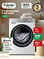 Cтиральная машина Ardo WSE71446W2
