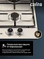 Газовая варочная панель CARINO CH30V20M416 30 см, нержавеющая сталь, автоматический розжиг