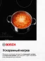 Варочная панель электрическая Bosch PKF675FP2E Serie 6, независимая, конфорок - 4 шт, панель - стеклокерамика, 7000 Вт