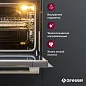 Встраиваемый духовой шкаф Gressel U6EM69110, 60см, 9 режимов работы, 75л, двойной гриль, 3D конвекция + противень Wellfry