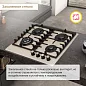 Газовая варочная панель Simfer H60H41J522 (с газ-контролем, закаленное стекло)