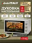 Духовка электрическая настольная Ardo MO4531W2 3 режима, 45 л, 2 противня + хромированная решетка, механический таймер