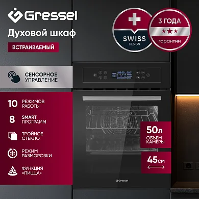 Встраиваемый духовой шкаф GRESSEL U4ES99000 45 см, 50 л, 10 режимов