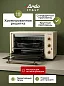 Духовка электрическая настольная Ardo MO3831RC2 38 л 1500 Вт, 250 градусов , 2 противня + хромированная решетка, таймер 90 минут
