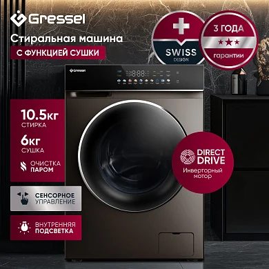 Стиральная машина с СУШКОЙ Gressel RUBS77603