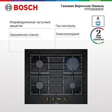 Газовая варочная панель Bosch PPP6B6B90R, конфорок - 4 шт, электроподжиг, газ-контроль, черный