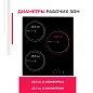 Электрическая варочная панель Simfer H45D13B001, сенсорное управление, индикаторы тепла
