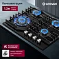 Комплект бытовой техники GRESSEL U66H99S41S01  (духовой шкаф 60см и варочная панель газовая 60см)