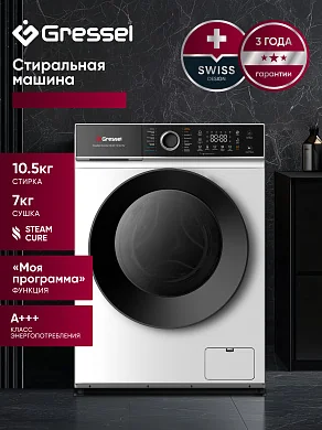 Стиральная машина с сушкой GRESSEL UWF601 10 кг