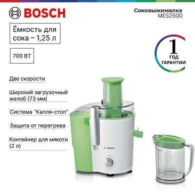 Соковыжималка центробежная Bosch MES25G0 700Вт рез. сок:1250мл. белый/зеленый