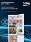 Холодильник Beko, двухконтурная система No Frost, режим отпуск, 300л, A+, белый
