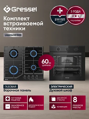 Комплект бытовой техники GRESSEL U66H40B1888 (U6EB18000/U60H40S088)