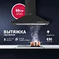 Настенная вытяжка Simfer SM62B1
