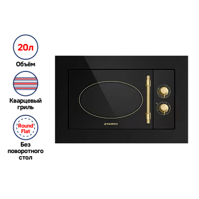 Микроволновая печь встраиваемая MAUNFELD JBMO.20.5GRBG
