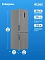 Холодильник двухкамерный Haier C2F636CXMVU1, Total No Frost, А+, 364 л, 190.5 см, нержавеющая сталь
