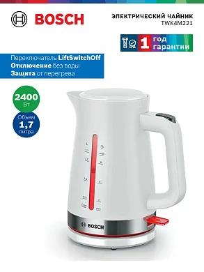 Чайник электрический Bosch TWK4M221, белый, 1.7 л, закрытая спираль, 2400 Вт