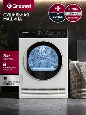 Сушильная машина Gressel UWD605 8 кг