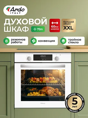 Духовой электрический шкаф Ardo BO28EW2 60 см, 79 л, 8 режимов, конвекция, 3 стекла, съемные стекла, дисплей