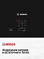 Индукционная варочная панель Bosch, 60 см, стеклокерамика, 4600 Вт, черный