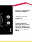 Газовая варочная панель Simfer H30N20S470 30см, электроподжиг, закаленное стекло, комплект жиклеров для баллонного газа
