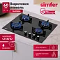 Газовая варочная панель H60N40B570