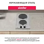 Электрическая варочная панель Simfer H30E02M016, 2 конфорки, нержавеющая сталь