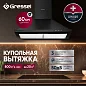 Вытяжка настенная купольная Gressel GR61B 60 см