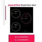 Электрическая варочная панель Simfer H45D13V011, сенсорная панель, индикаторы тепла