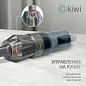 Вертикальный ручной проводной пылесос KIWI KVC-4108 серый, 1,35 кг., HEPA фильтр, 15000 ПА 400Вт.