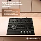 Встраиваемая газовая панель 60 см  DELVENTO V60V41B100