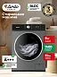 Стиральная машина Ardo, загрузка белья 8 кг, отжим 1400 об./мин., инверторный BLDC-двигатель, 16 программ, обработка паром, A+++ серебристая