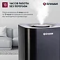 Увлажнитель воздуха для дома Gressel GRU-5001, ультразвуковой с фильтром очистки воды, 4л, аромадиффузор