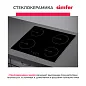 Комплект встраиваемой бытовой техники Simfer S68B070 (варочная панель и духовой шкаф)