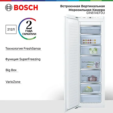 Встраиваемая морозильная камера Bosch GIN81AEF0U, Serie 6, SuperFreezing, 211 л, No Frost, белый