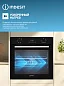 Электрический духовой шкаф Indesit, 6 режимов, гриль, конвекция, таймер, дисплей, очистка паром, метал. направляющие