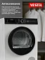 Комплект бытовой техники WMD812TDHD7T Vestel (стиральная машина WMD812T2TISBW и сушильная машина TDHD7T2TBW)