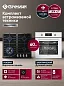 Комплект бытовой техники GRESSEL U66V41CB5811 (духовой шкаф 60см U6EC58110  и варочная панель газовая 60см U60V41B011)