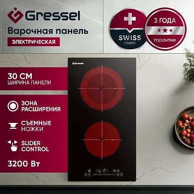 Встраиваемая электрическая варочная панель GRESSEL RU30D28S77100