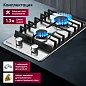 Газовая варочная панель GRESSEL U30V20M000 30 см, нержавеющая сталь, автоматический розжиг, газ-контроль, чугунные решетки