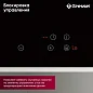 Встраиваемая электрическая варочная панель GRESSEL RU30D2877S000, 30 см, 3200Вт, сенсорная панель с зоной расширения, таймер
